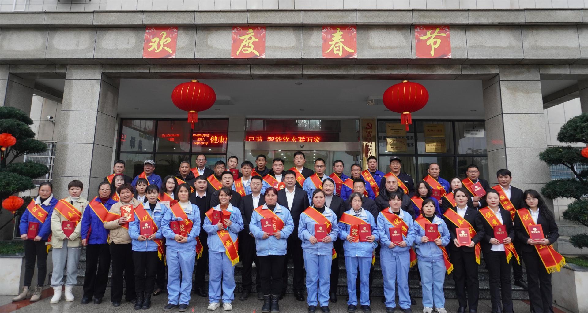 渥泰科技2023年度总结表彰大会暨2024年新春年会隆重举行！