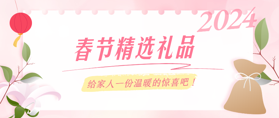 喝纯净好水，过健康龙年！新春年货就选渥泰净水器！